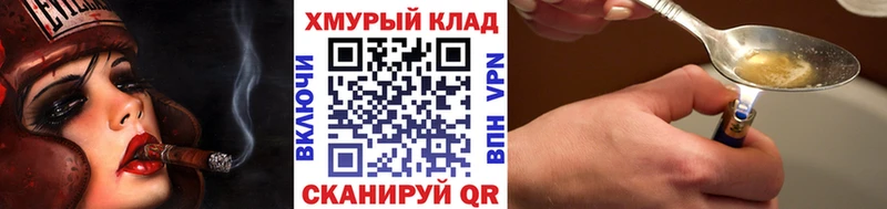 ГЕРОИН герыч даркнет сайт Майский