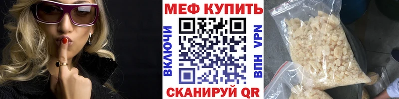 hydra как войти  Майский  Мефедрон VHQ  купить наркоту 