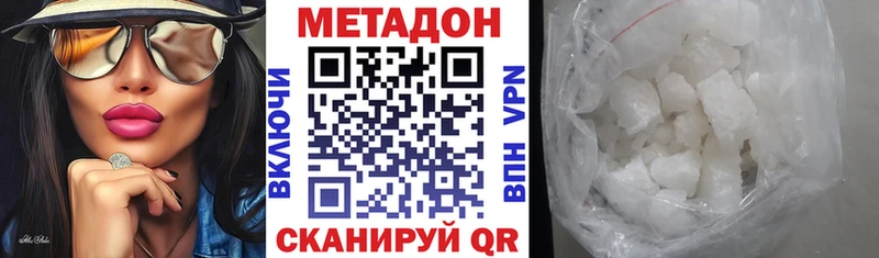 купить наркоту  Майский  МЕТАДОН мёд 